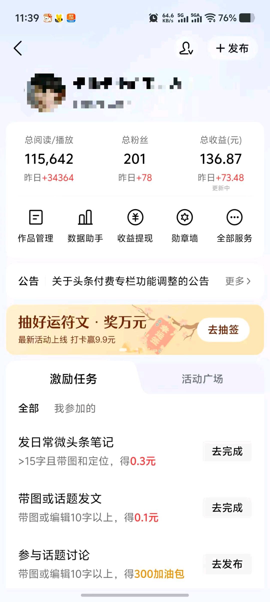公众 号、头条代运营，免费合作，一部手机就能操作，收益稳定