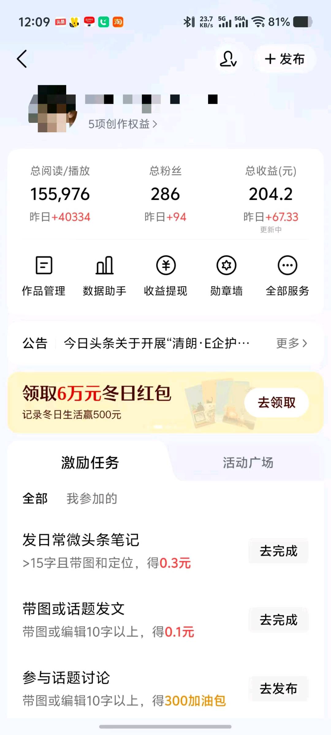 公众 号、头条代运营，免费合作，一部手机就能操作，收益稳定