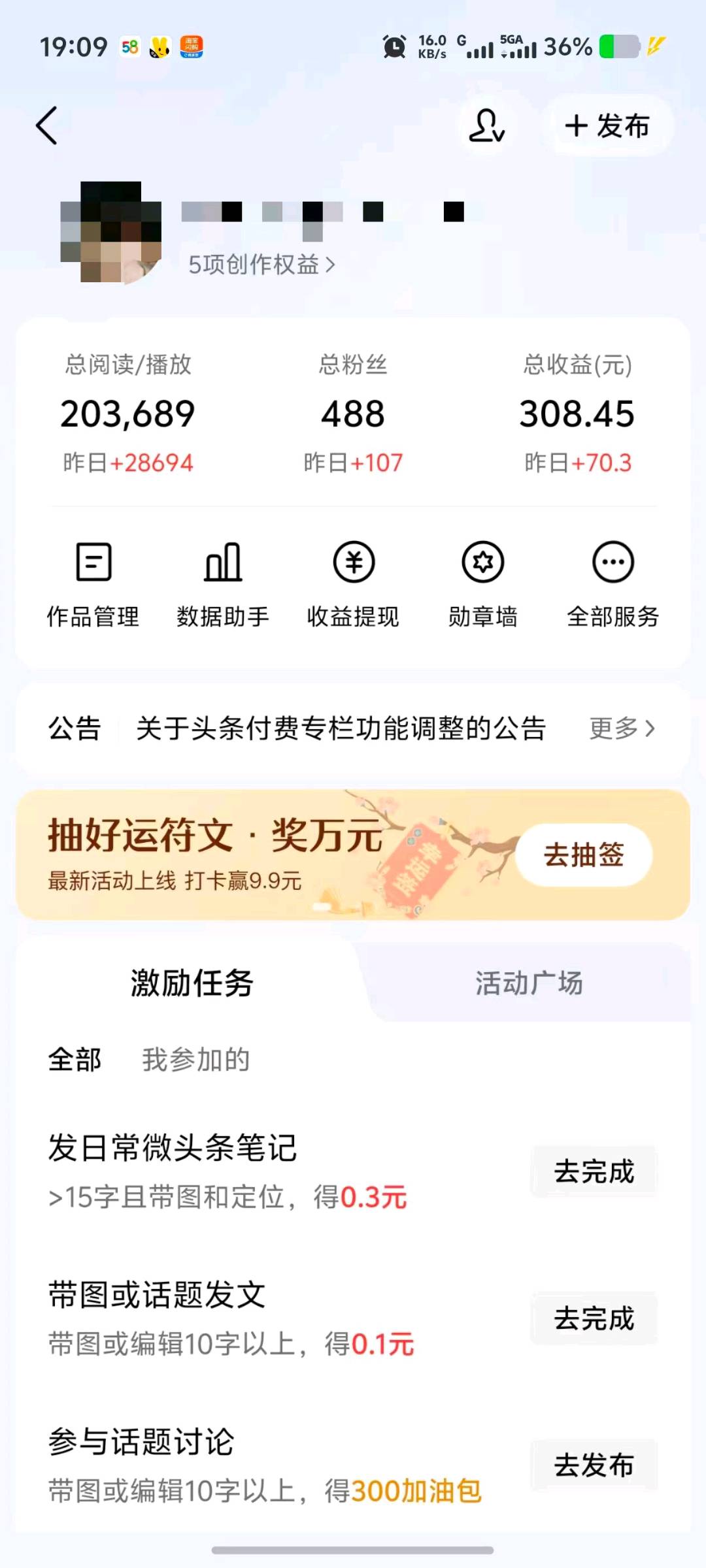 公众 号、头条代运营，免费合作，一部手机就能操作，收益稳定