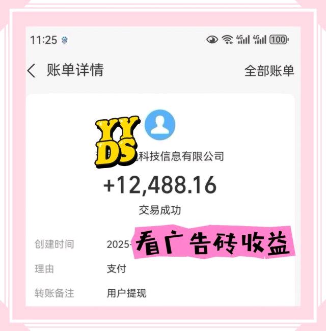 无门槛看广告，多设备多收益，结算有保障，有手机就能做