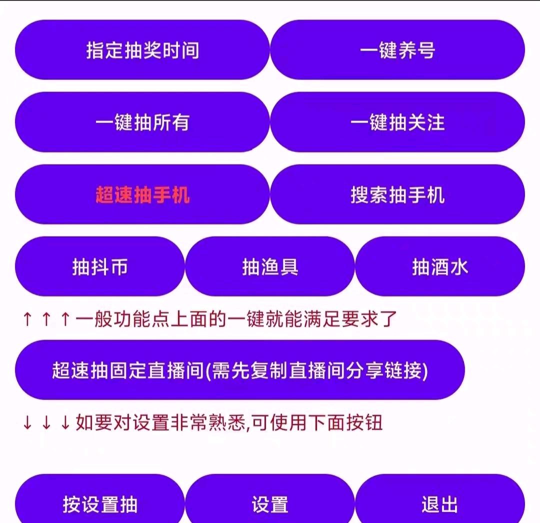 抖音抢福袋挖钻