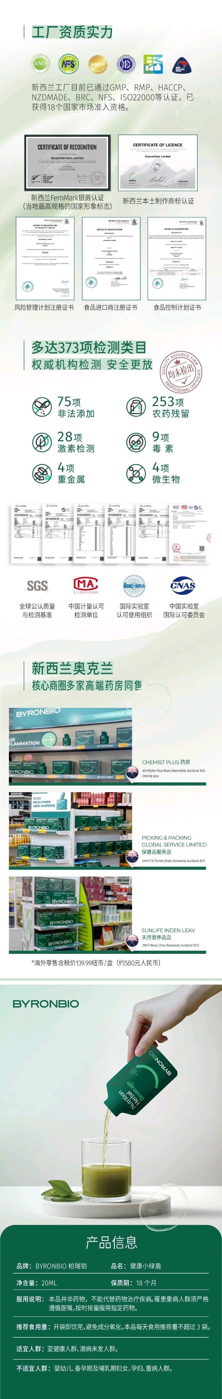 拜伦健康商城找合伙人