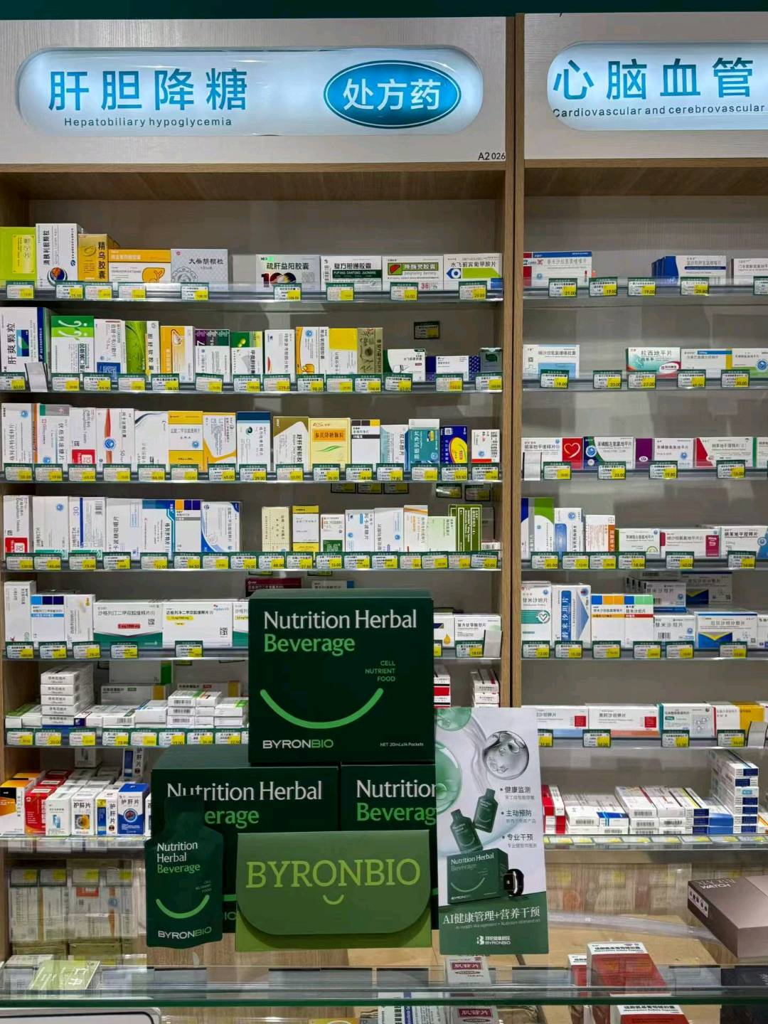 拜伦健康商城找合伙人