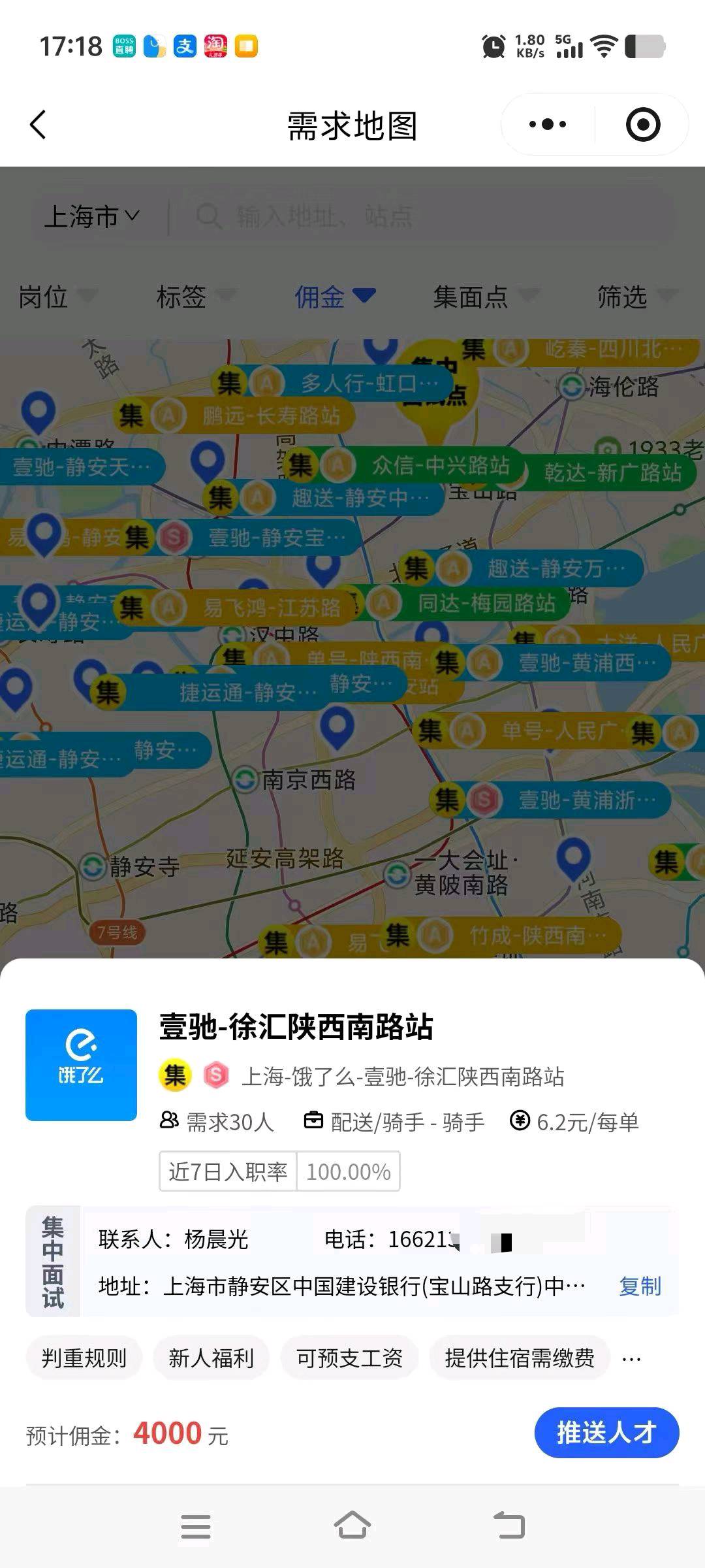 人力推荐官项目