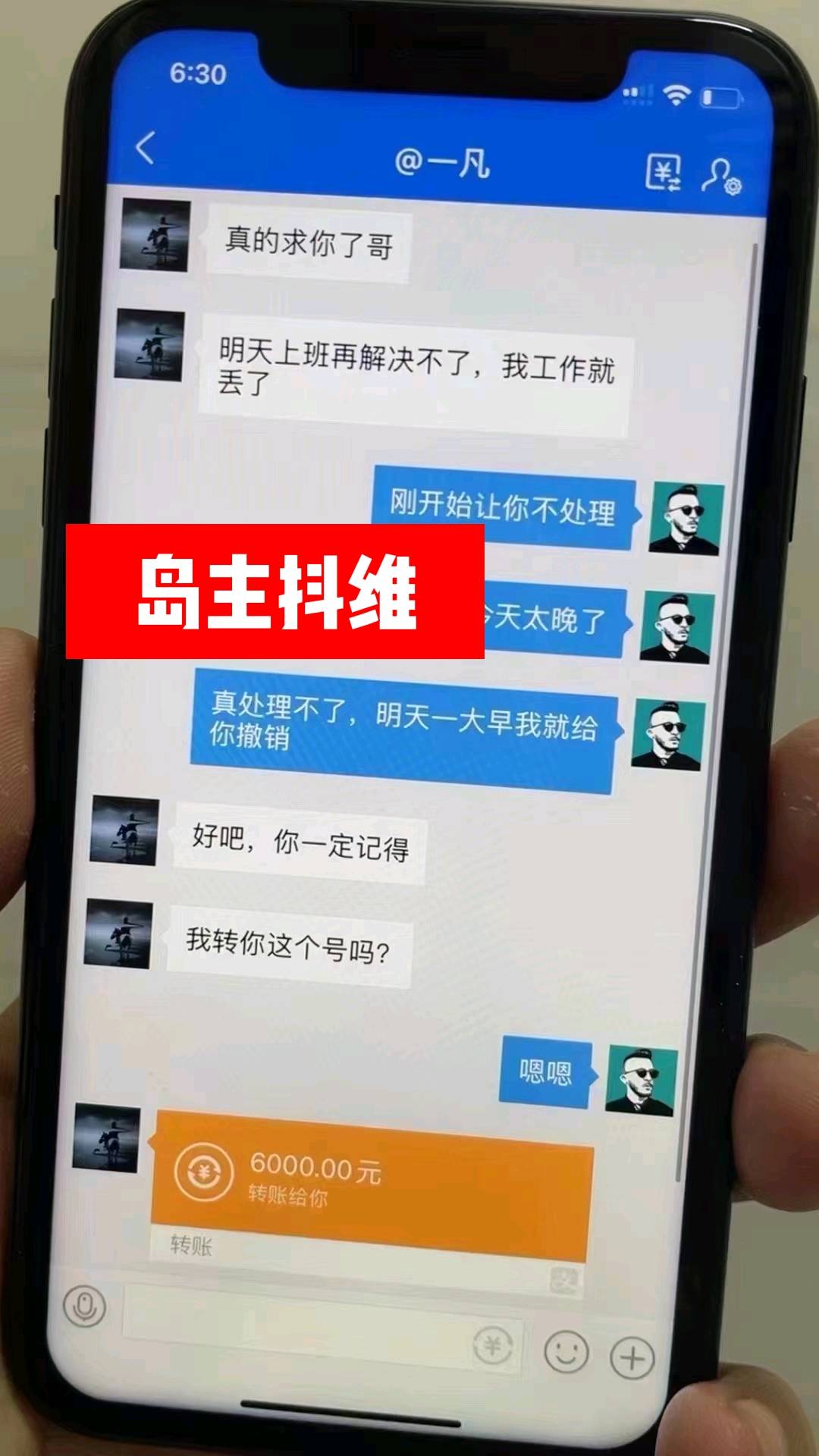 【岛主出品】抖音电商项目，正规长久，日收益100+