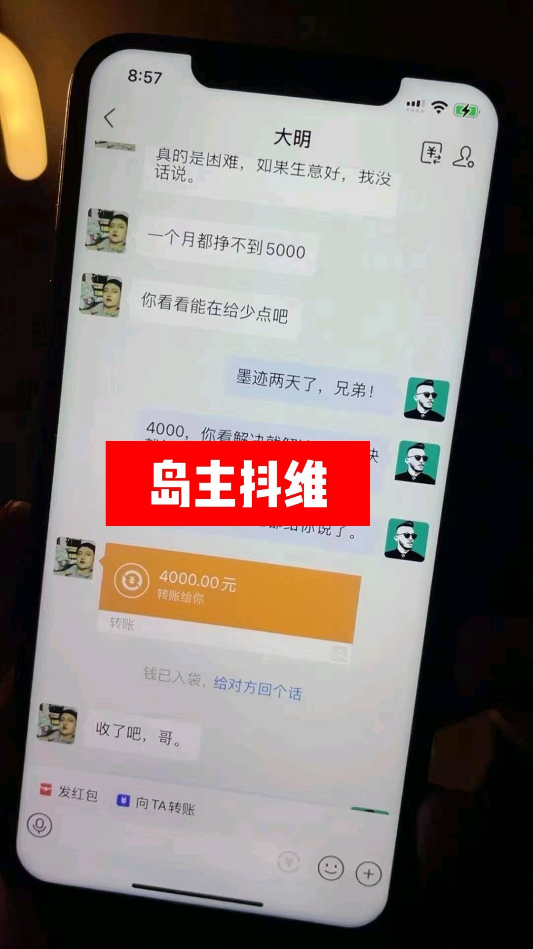 【岛主出品】抖音电商项目，正规长久，日收益100+