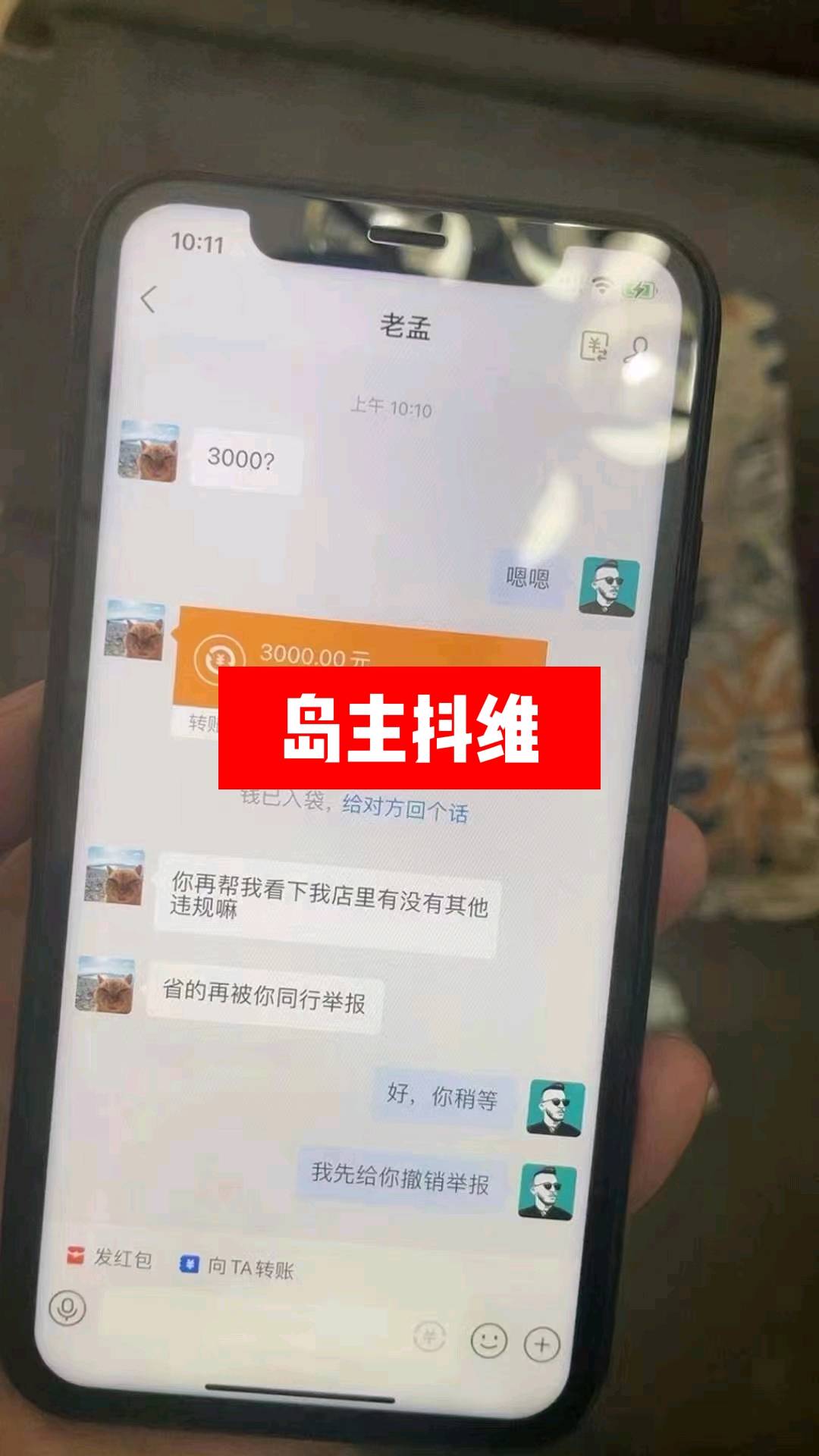 【岛主出品】抖音电商项目，正规长久，日收益100+