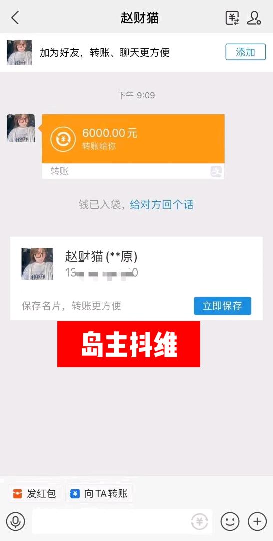 【岛主出品】抖音电商项目，正规长久，日收益100+