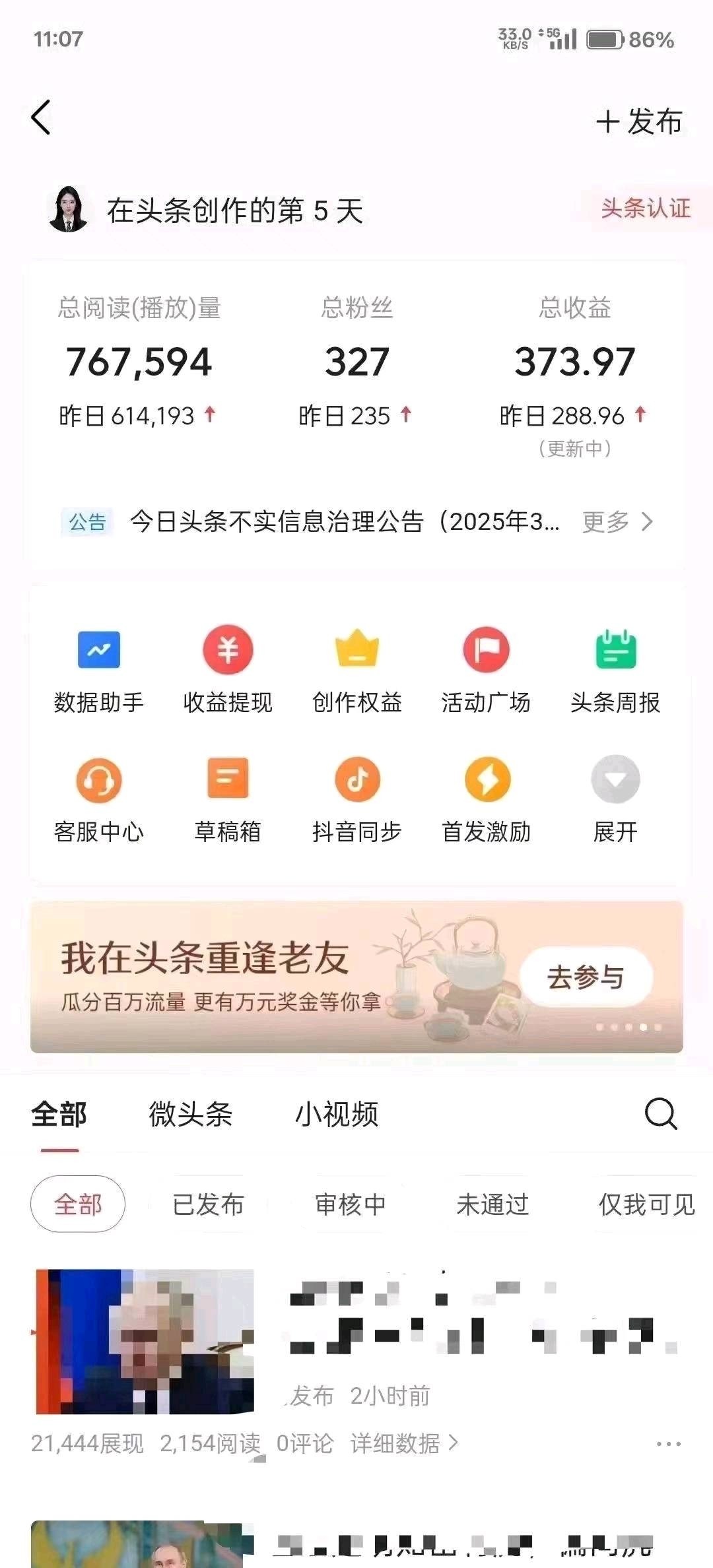 头条托管项目分成，不用实名，不用自己发布，全程交给我们