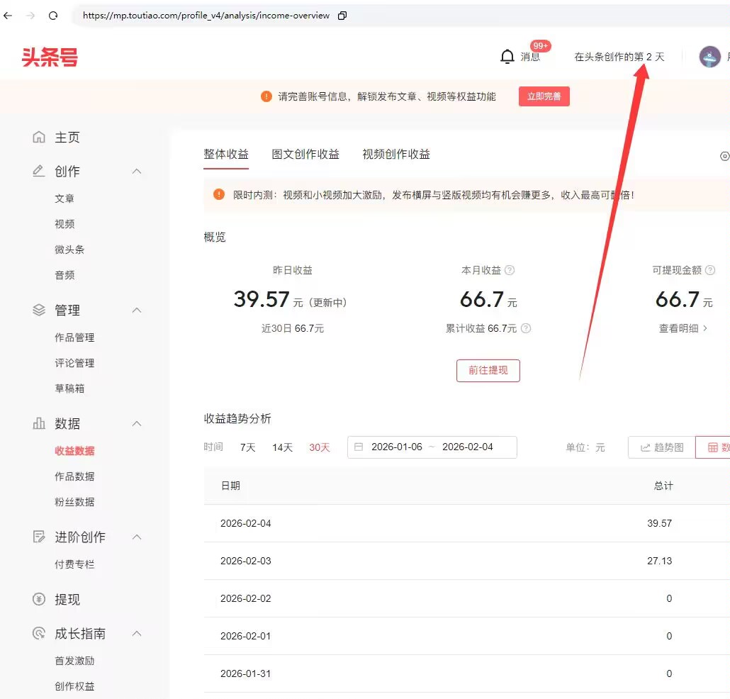 头条托管项目分成，不用实名，不用自己发布，全程交给我们