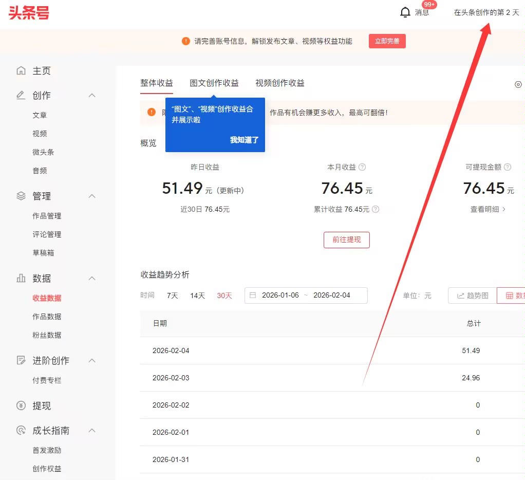 头条托管项目分成，不用实名，不用自己发布，全程交给我们