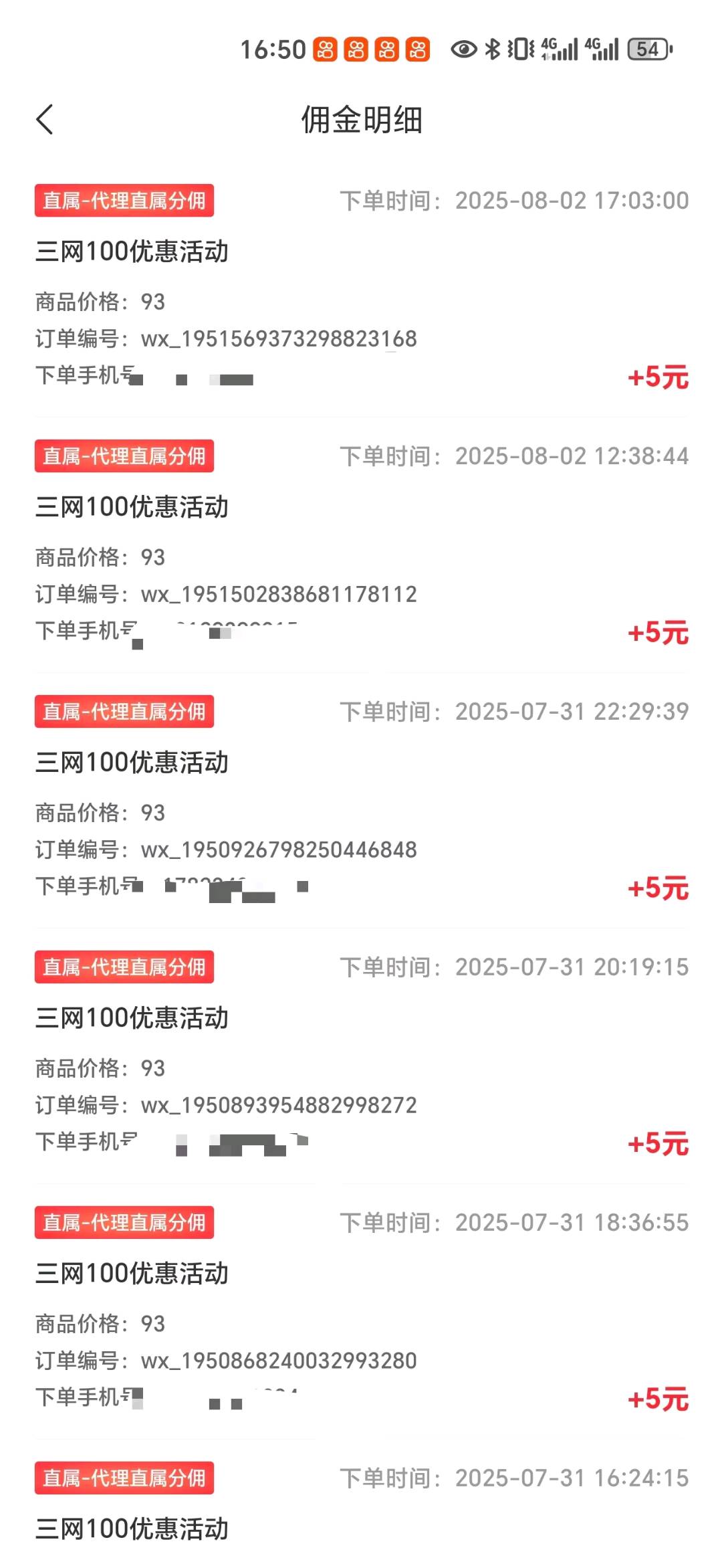 话费加油外卖影视电费等通用