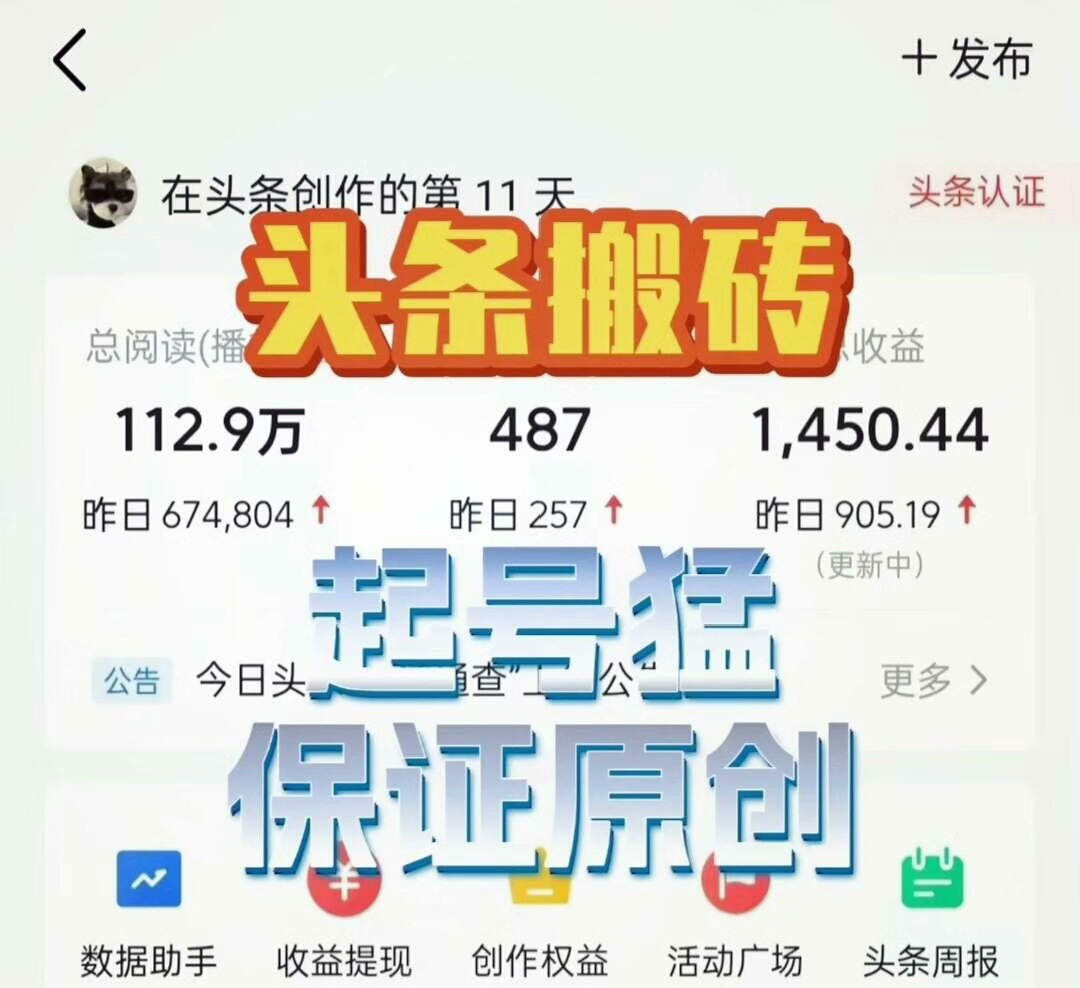 2026Ai新今日头条搬砖玩法