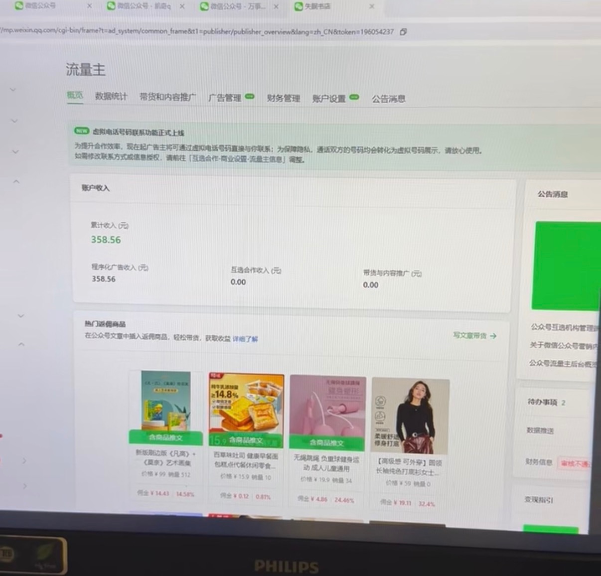 公众 号流量主项目，最新玩法，百分百起号，支持测试