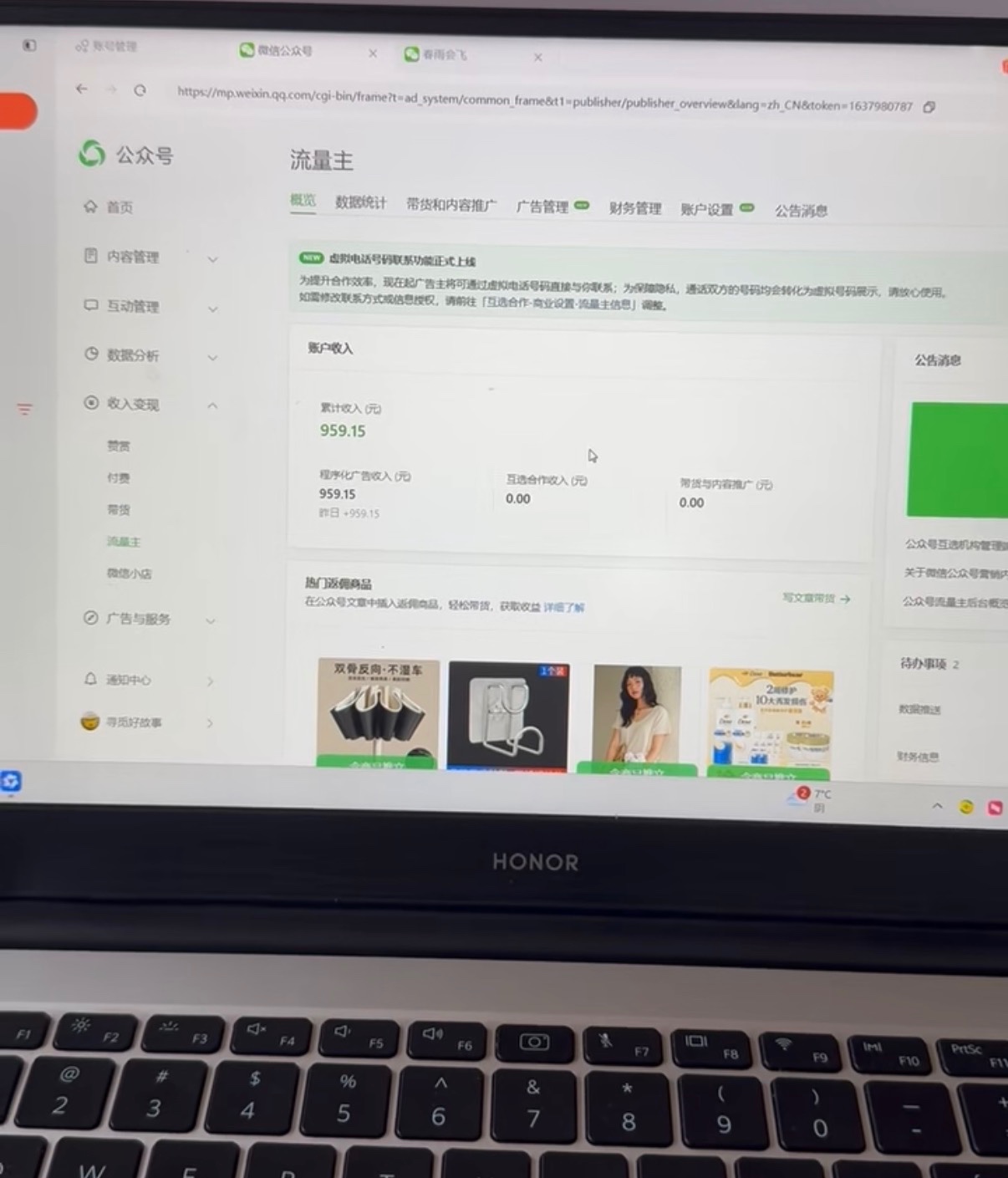 公众 号流量主项目，最新玩法，百分百起号，支持测试