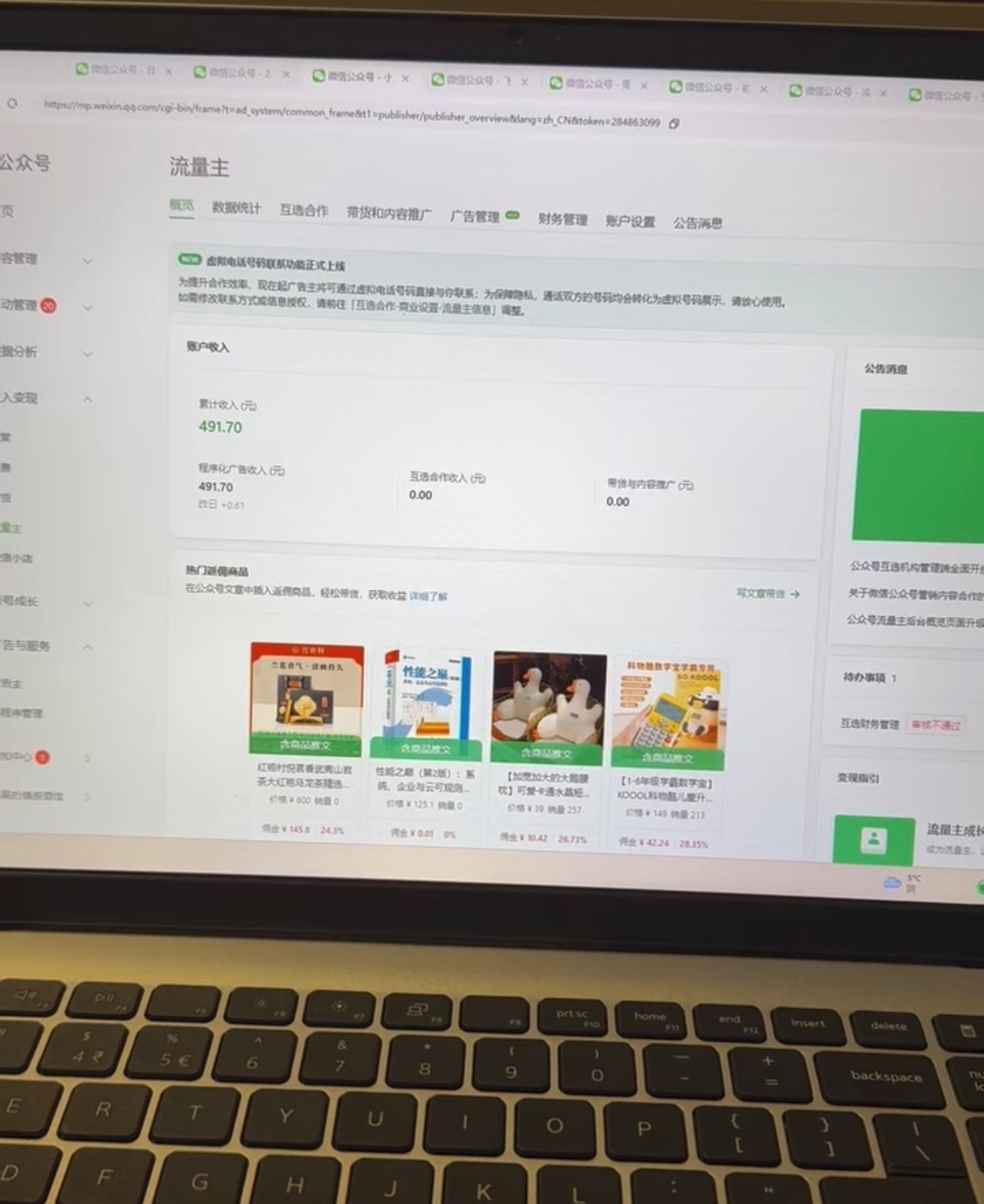 公众 号流量主项目，最新玩法，百分百起号，支持测试