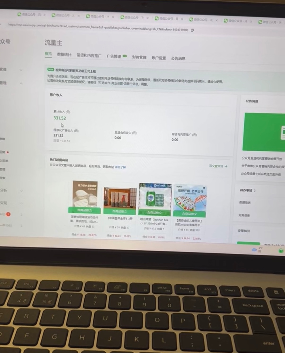 公众 号流量主项目，最新玩法，百分百起号，支持测试