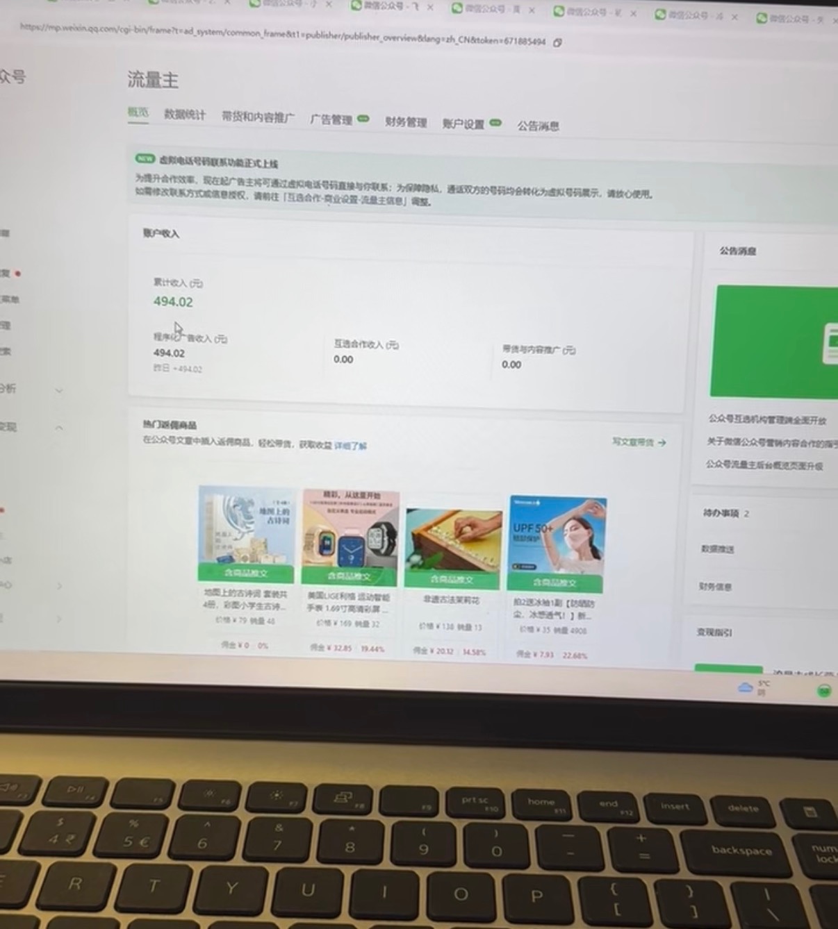 公众 号流量主项目，最新玩法，百分百起号，支持测试