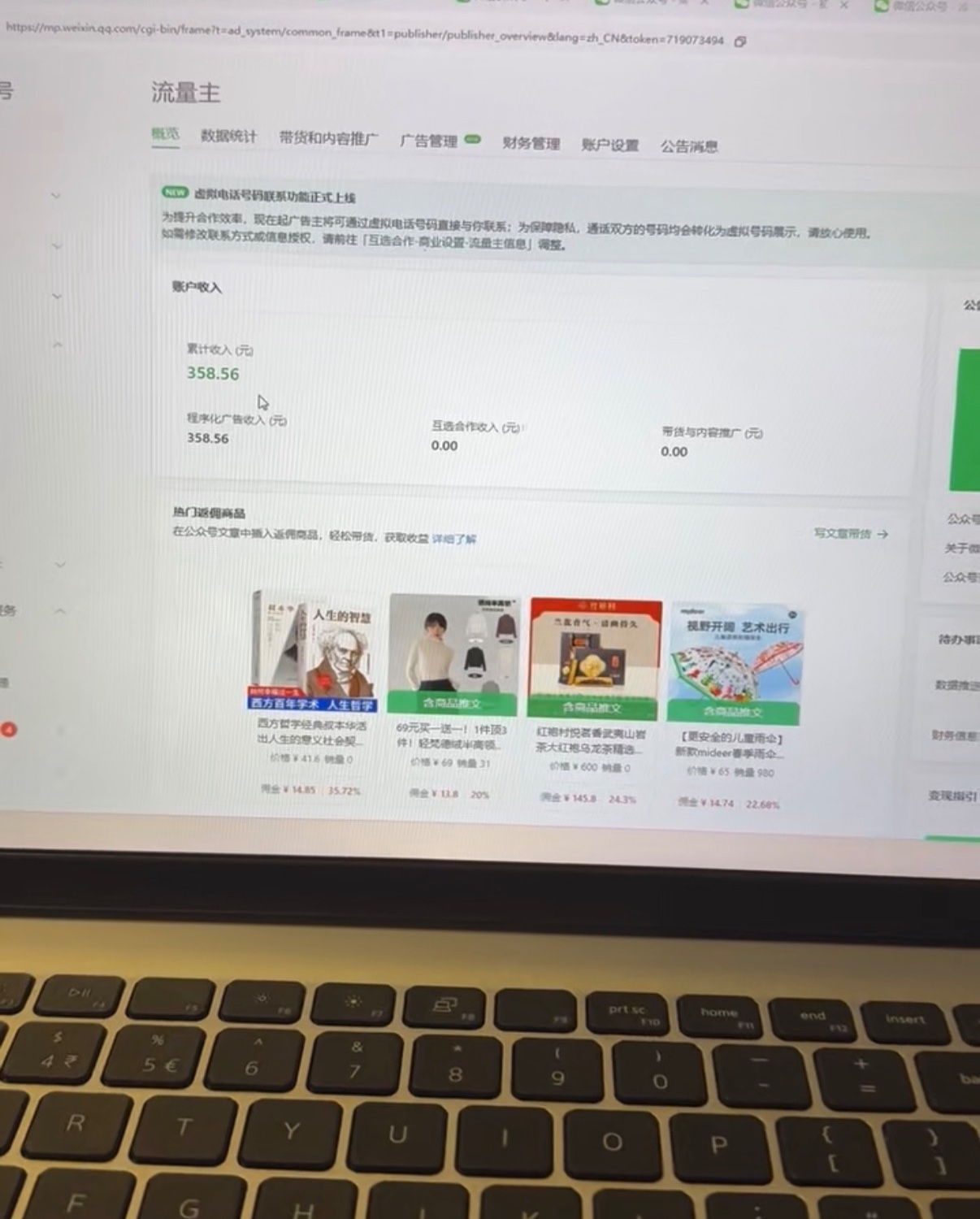 公众 号流量主项目，最新玩法，百分百起号，支持测试