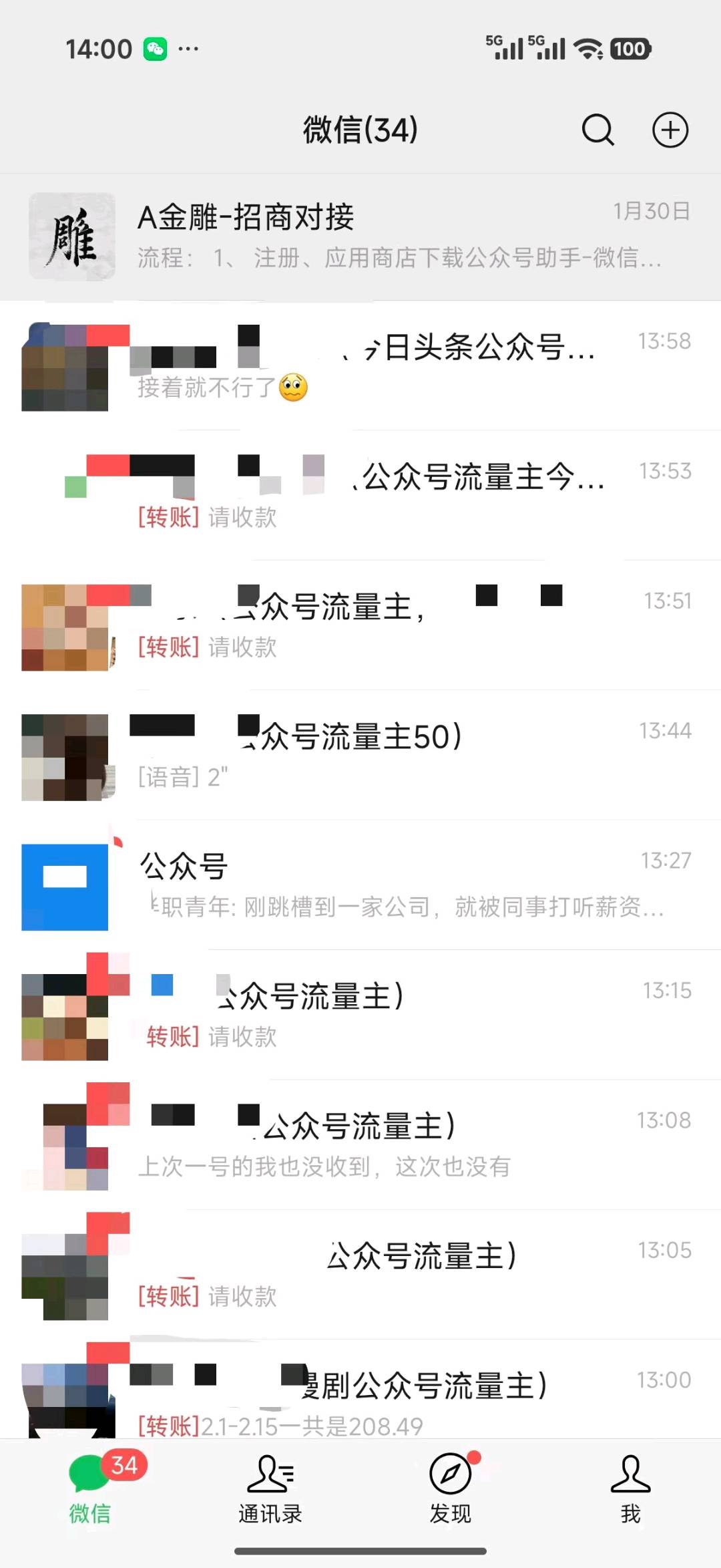 免费合作公众 号头条代运营，手机操作，收益稳定提现