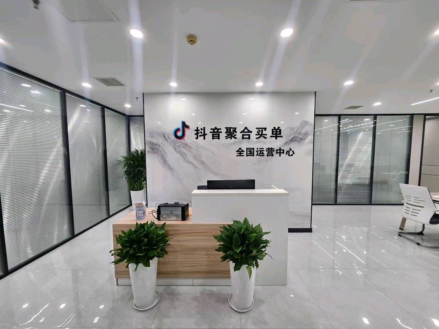 抖音买享优惠业务，邀请实体商家开通