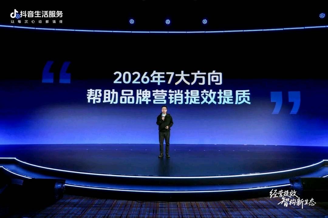抖音买享优惠业务，邀请实体商家开通