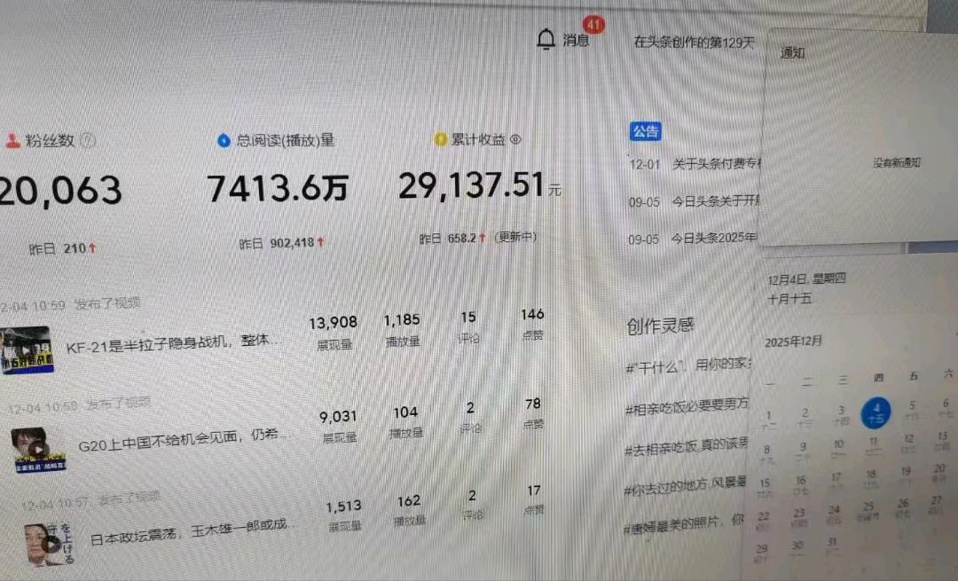 2026头条托管运营分成项目，掘金新玩法