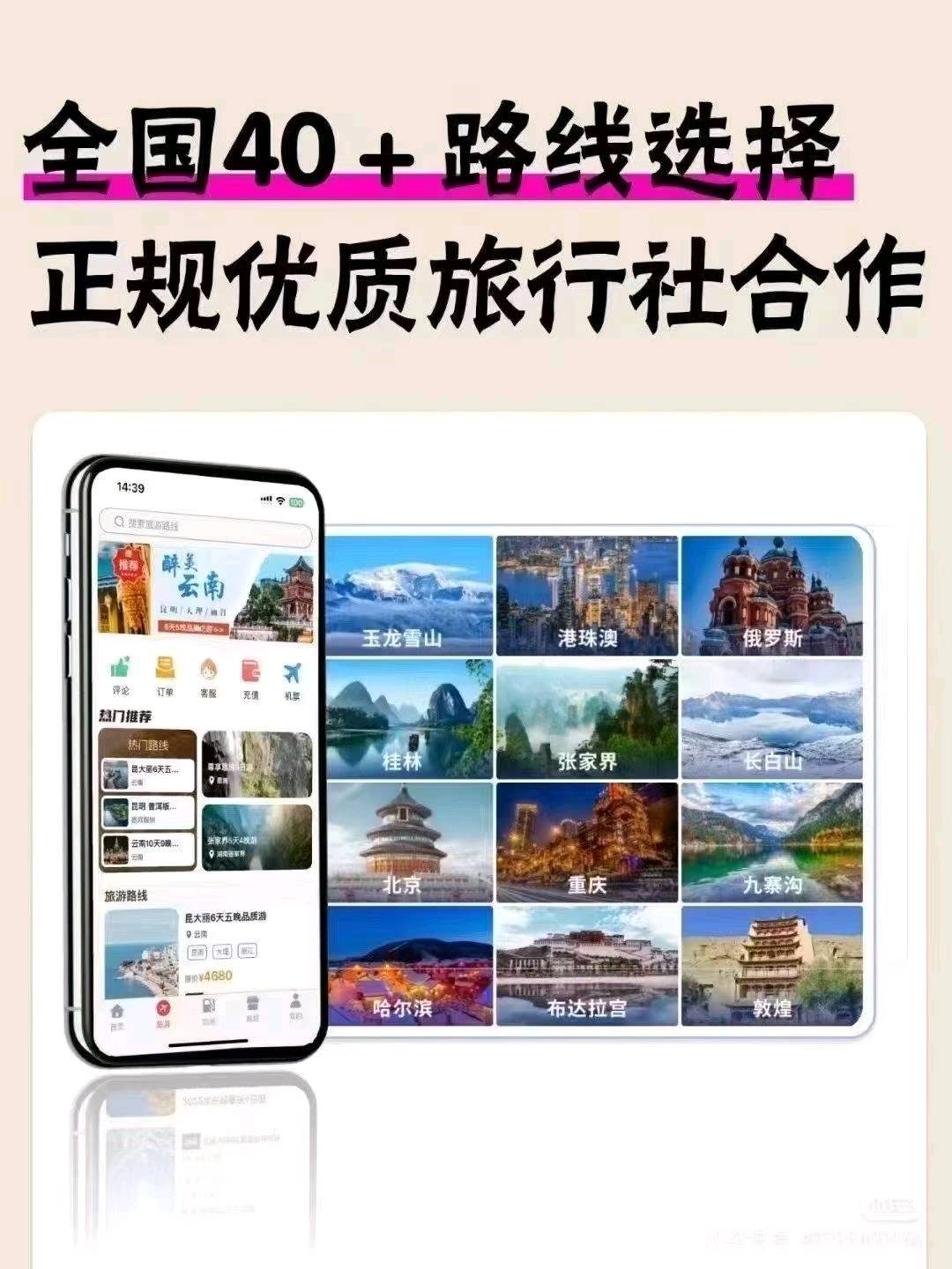 利润 50倍的 创业好项目 
加油优惠卡+旅游卡（旅游免费），市场空白+刚需复购