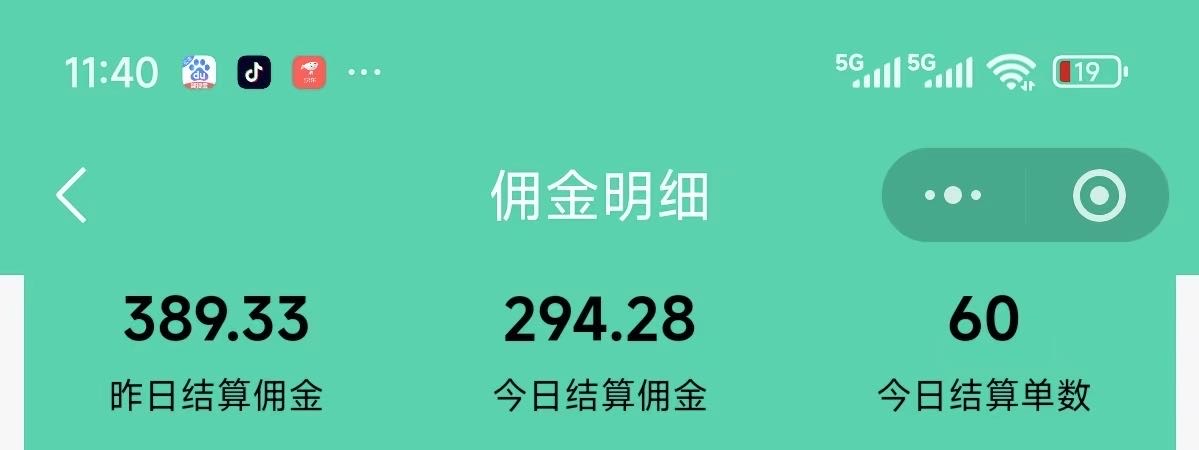 线上旧衣物回收，零投资，寻求想副业**赚佣金的推广员