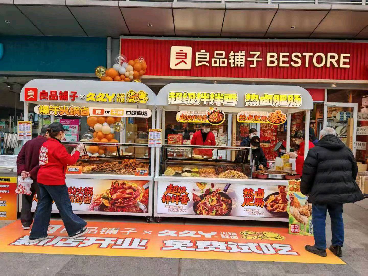 久久丫火锅鲜卤面向北京天津石家庄招商