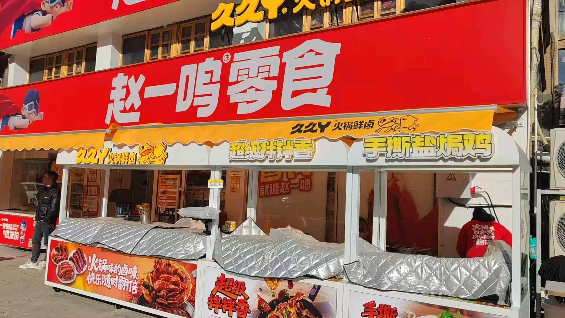 久久丫火锅鲜卤面向北京天津石家庄招商