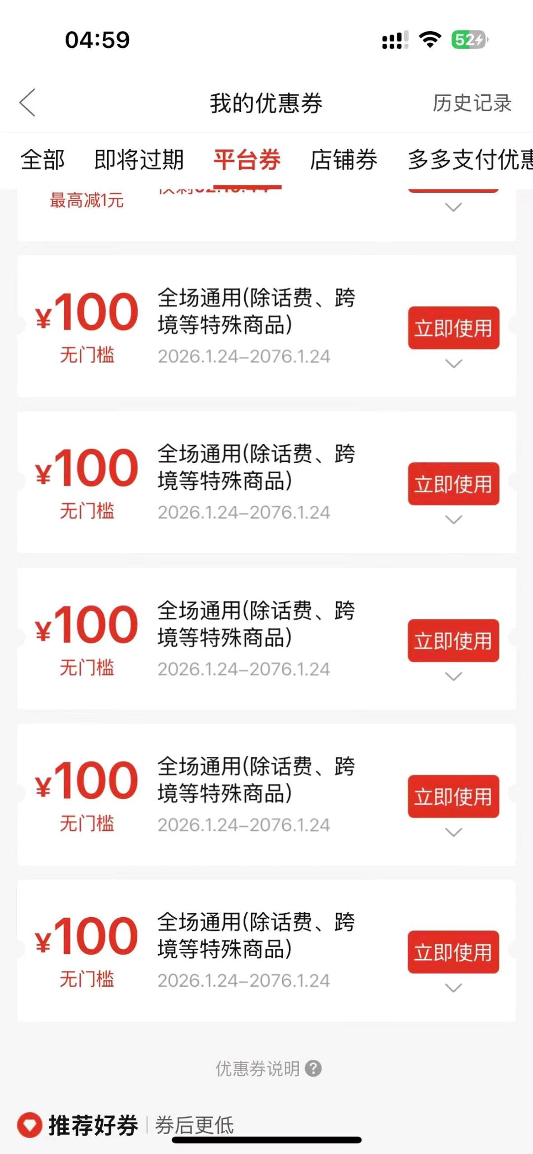 多多优惠券项目