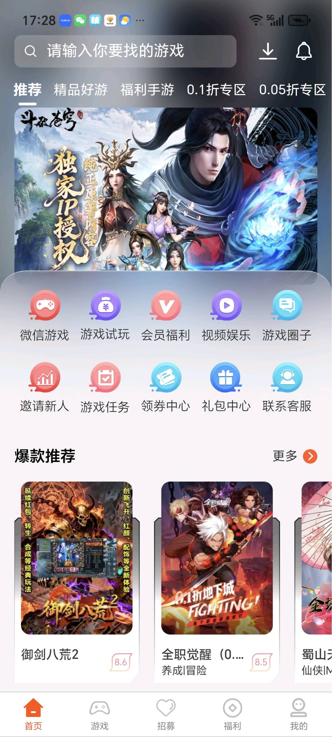 官签手游，免费开放，绿色蓝海项目，每日3000+，送独立后台