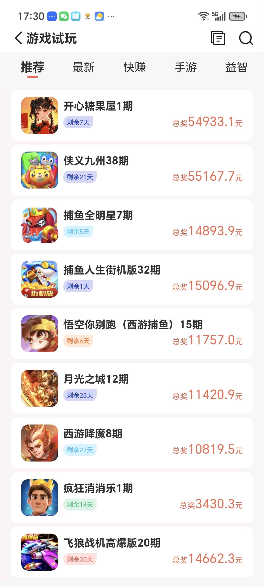 官签手游，免费开放，绿色蓝海项目，每日3000+，送独立后台