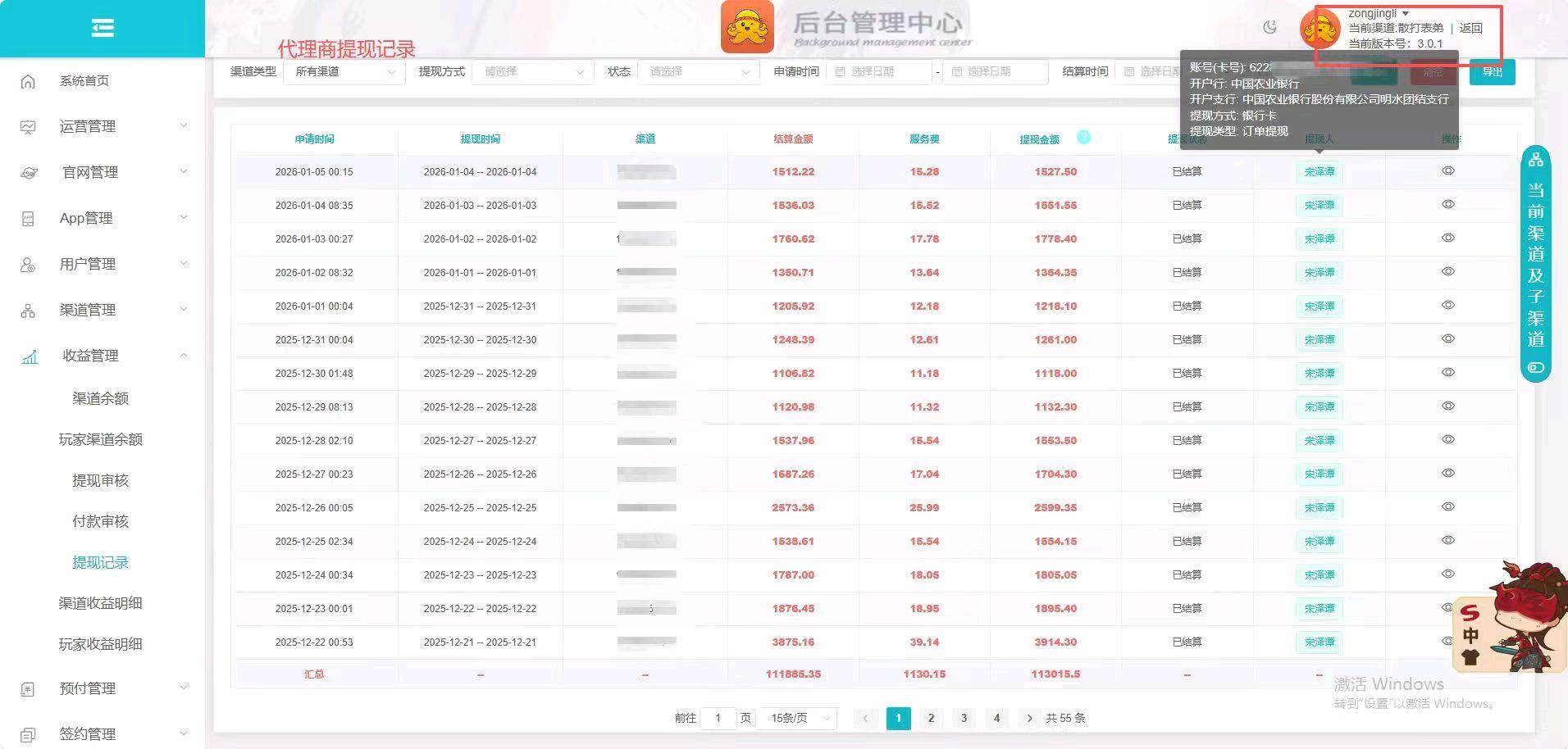 官签手游，免费开放，绿色蓝海项目，每日3000+，送独立后台