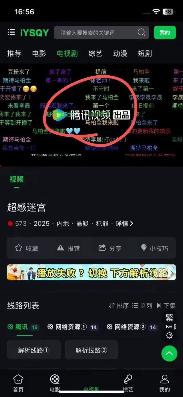 影视会员【找合伙人】爱奇艺优腾芒四大平台免费