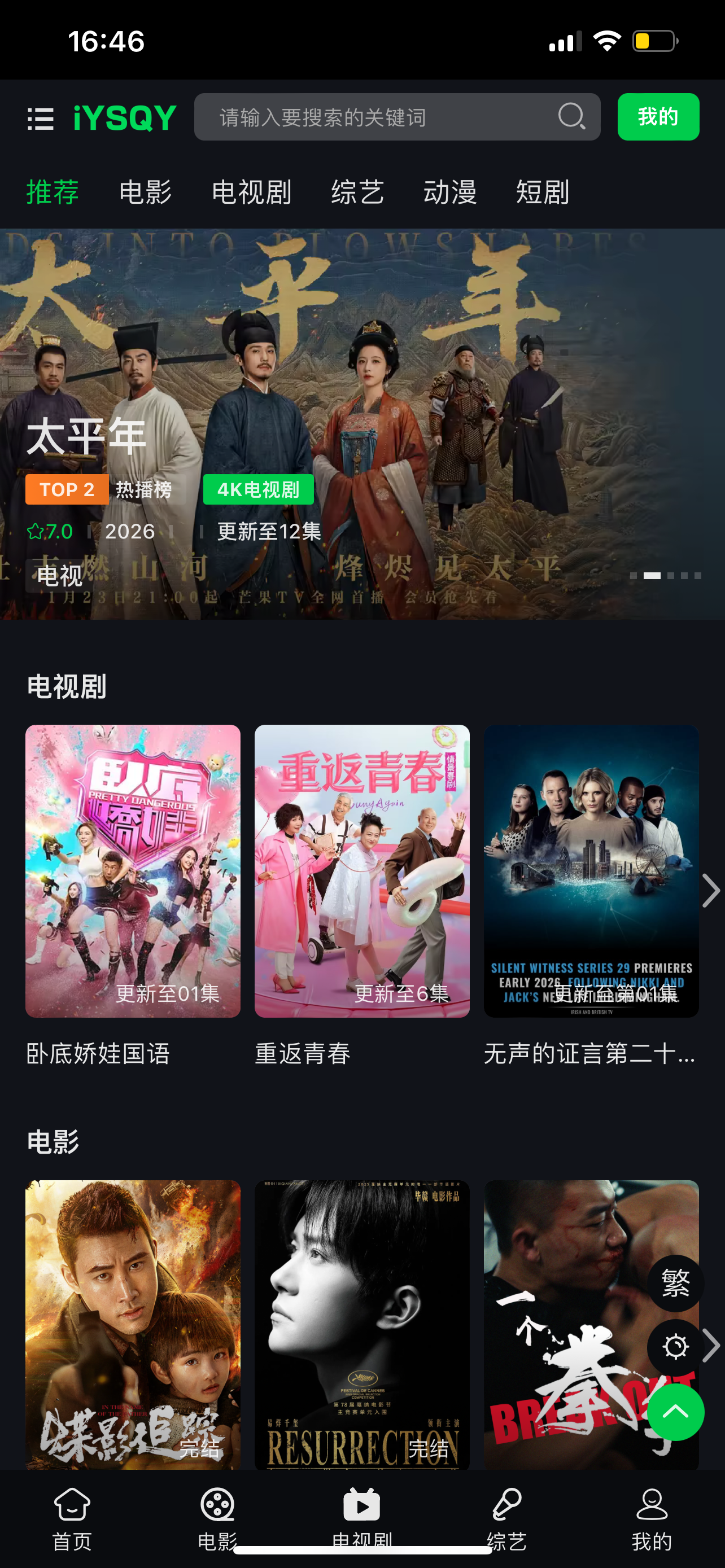 影视会员【找合伙人】爱奇艺优腾芒四大平台免费