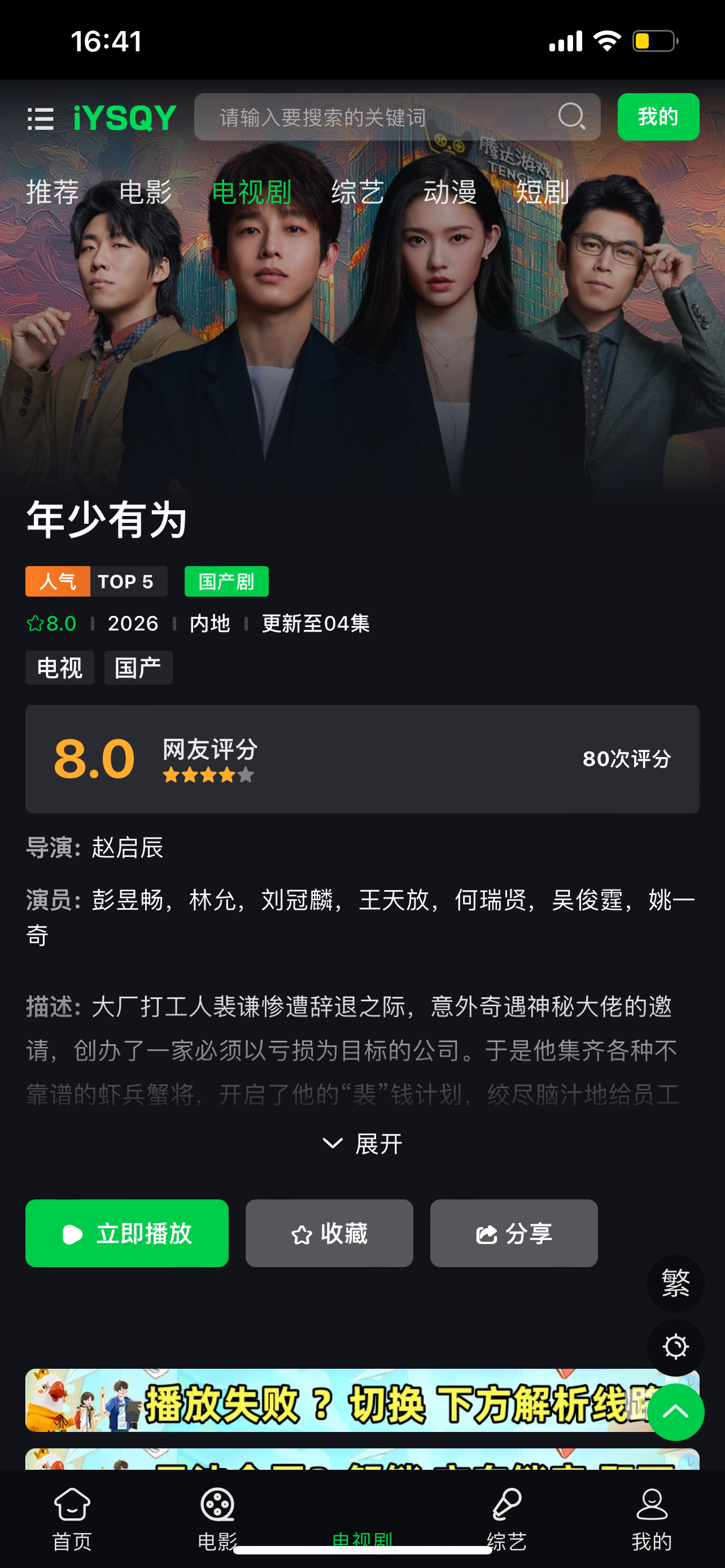 影视会员【找合伙人】爱奇艺优腾芒四大平台免费