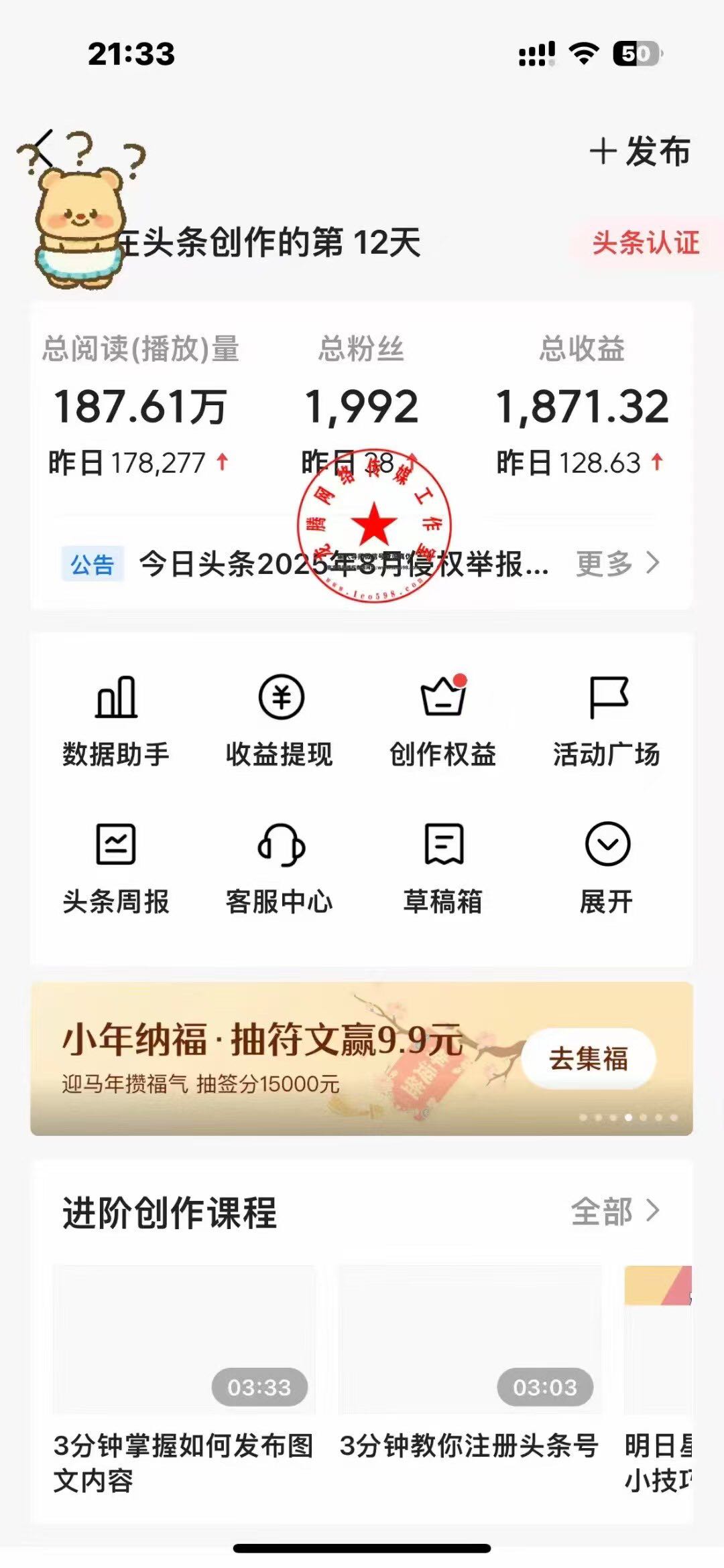 今日头条变现，我们提供的ai工具和爆款文章库 