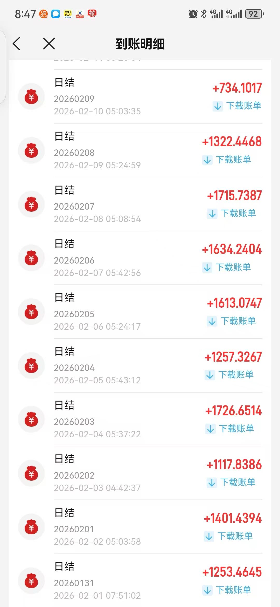 寻求支付业务推广专员 / POS机地推专员