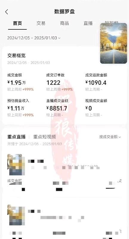 最新京东AI短视频带货玩法 电脑插件