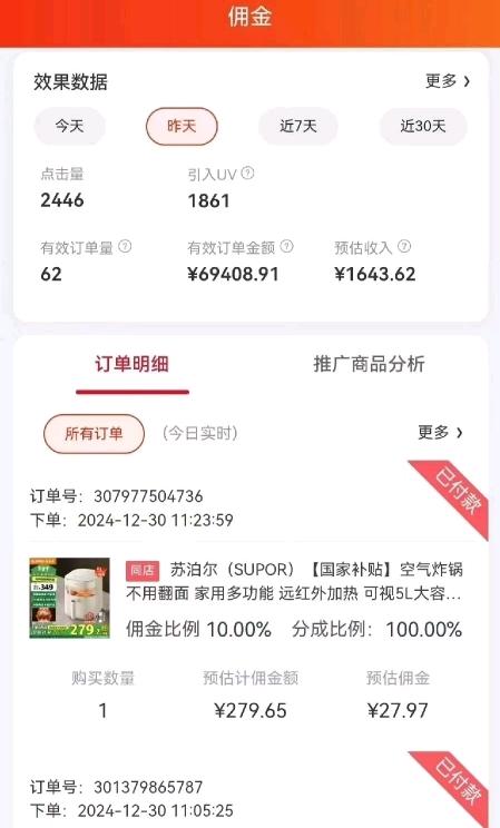 最新京东AI短视频带货玩法 电脑插件