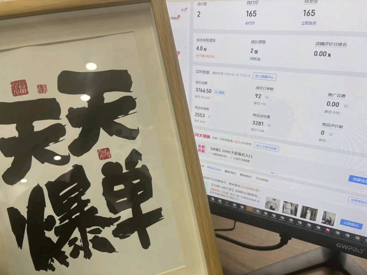 电商联合创始合伙人招募（抖音，拼多多）