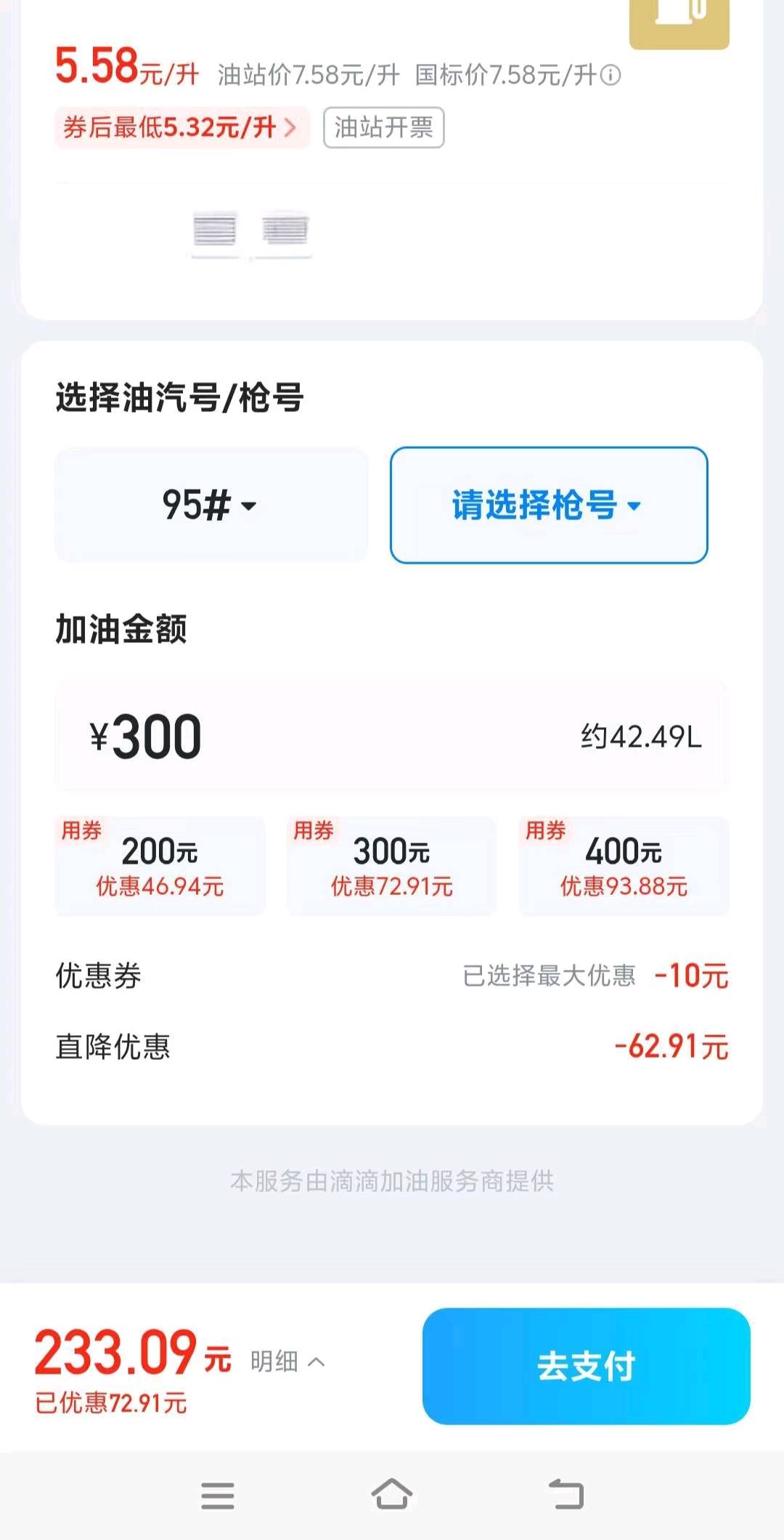 地推网推主打礼品卡与旅游卡