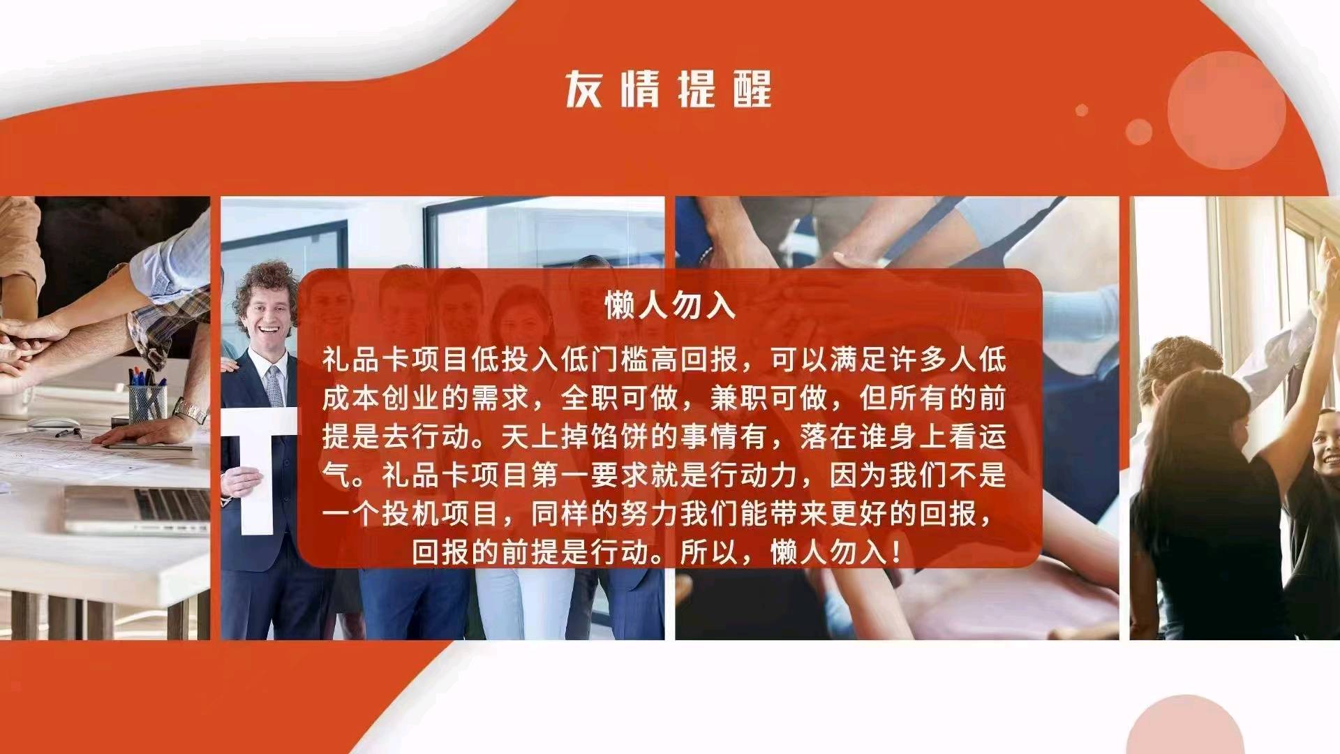 地推网推主打礼品卡与旅游卡