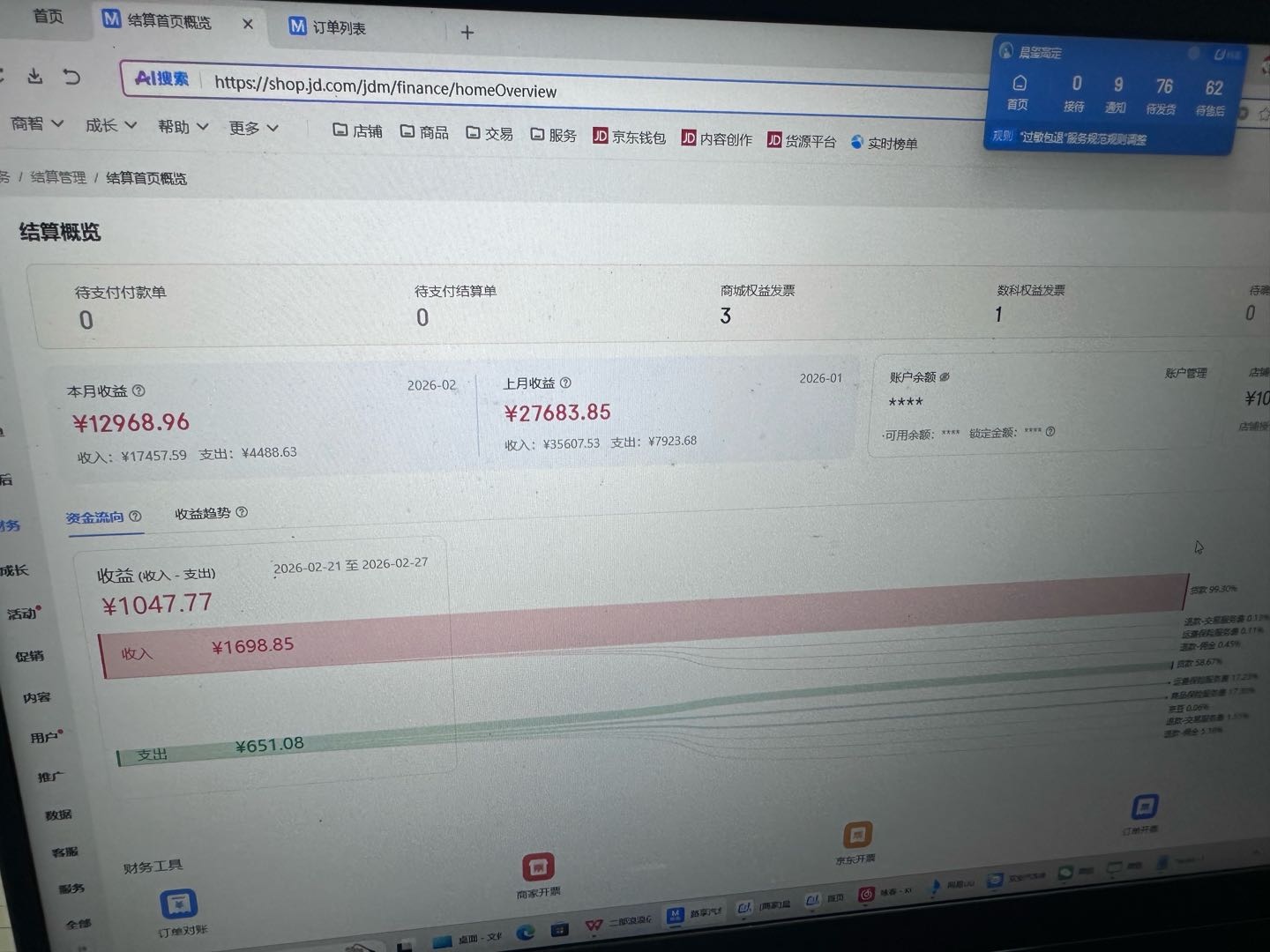 京东汽车配件项目