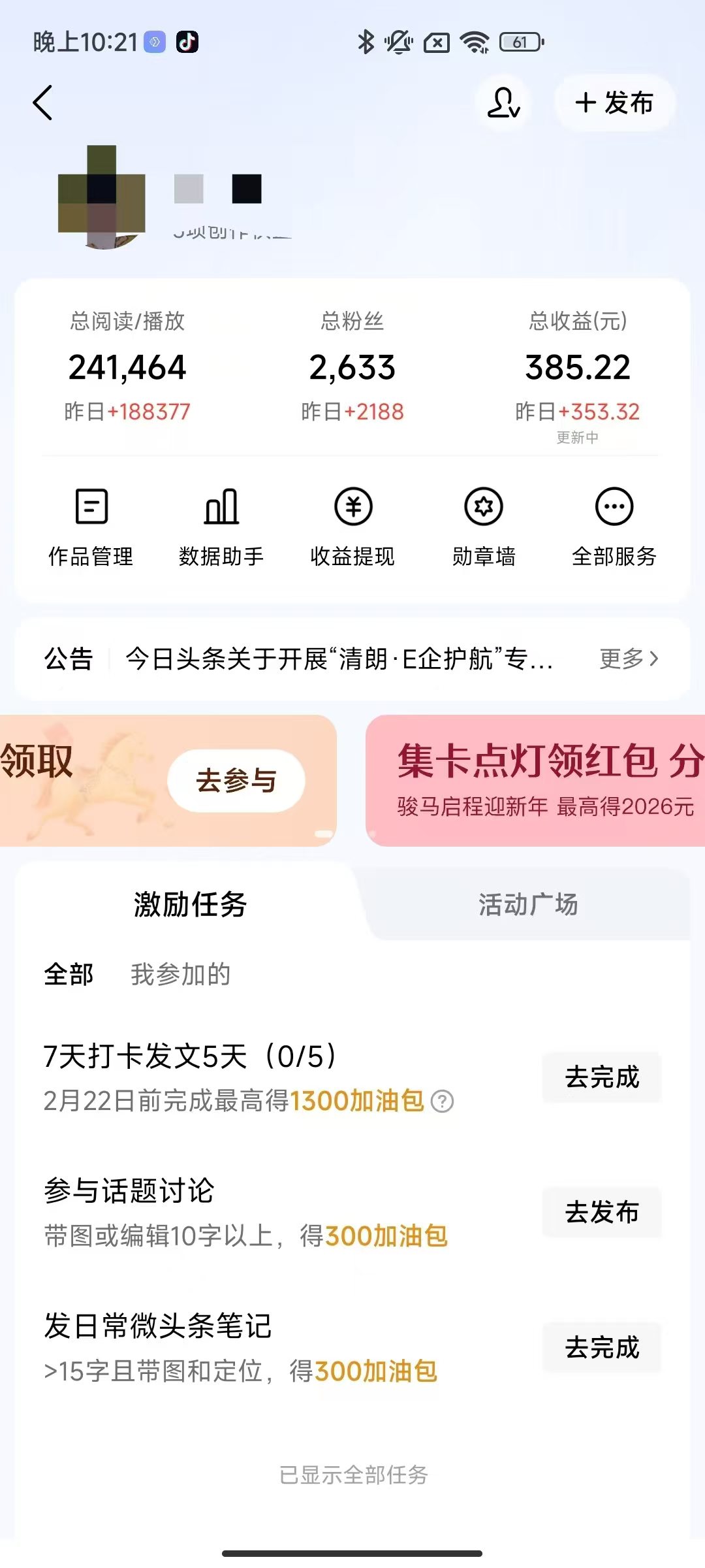 头条代运营，免费合作，55分成，有手机即可，收益稳定**提现