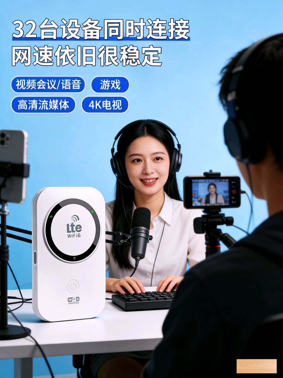 随身wifi6 ,寻地推网推合作渠道