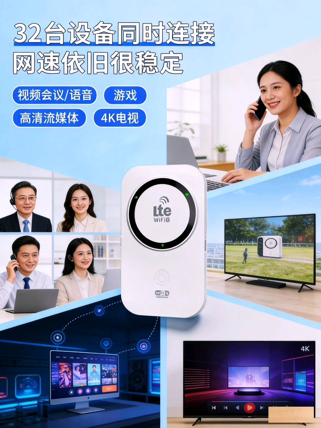 随身wifi6 ,寻地推网推合作渠道