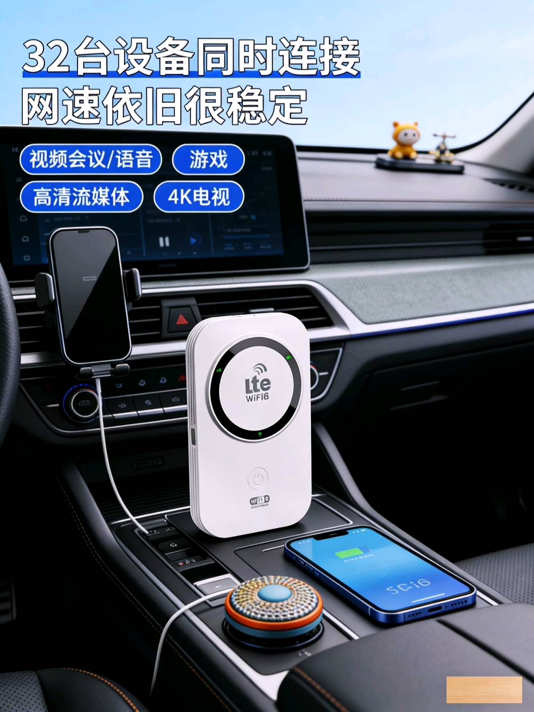 随身wifi6 ,寻地推网推合作渠道